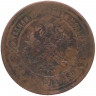 Монета. Россия. 3 копейки 1884 год.