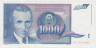 Банкнота. Югославия. 1000 динаров 1991 год. рев.