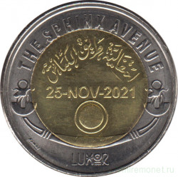 Монета. Египет. 1 фунт 2022 год. 3000 лет Аллеи сфинксов в Луксоре.