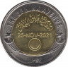 Монета. Египет. 1 фунт 2022 год. 3000 лет Аллеи сфинксов в Луксоре. ав.