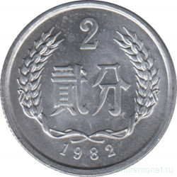 Монета. Китай. 2 фыня 1982 год.