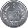 Монета. Китай. 2 фэня 1982 год. ав.