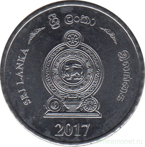 Монета. Шри-Ланка. 5 рупий 2017 год.