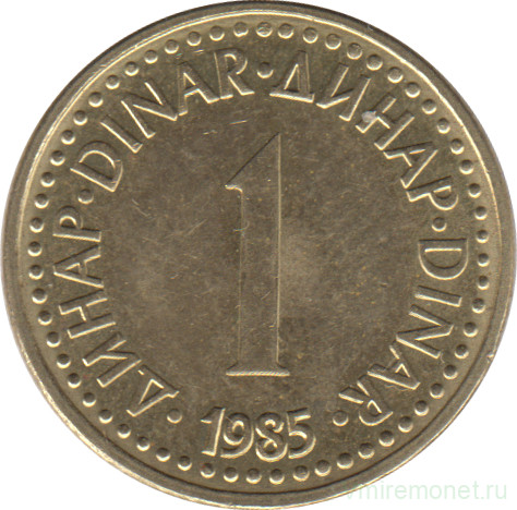 Монета. Югославия. 1 динар 1985 год.