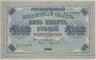 Банкнота. РСФСР. 5000 рублей 1918 год. (Пятаков - Бубякин), в/з горизонтально. ав.