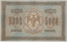 Банкнота. РСФСР. 5000 рублей 1918 год. (Пятаков - Бубякин), в/з горизонтально. рев.