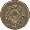 Монета. Югославия. 100 динаров 1988 год. Новый тип. ав.
