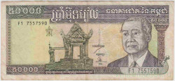 Банкнота. Камбоджа. 50000 риелей 1998 год. Тип 49b2.
