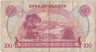 Банкнота. Уганда. 100 шиллингов 1982 год. "Secretary". Тип 19а. рев.