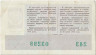 Лотерейный билет. СССР. МФ Украинской ССР. Денежно-вещевая лотерея 1974 год. Праздничный выпуск  (8 марта).
