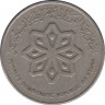 Монета. Южный Йемен (Народная демократическая республика Йемен). 25 филсов 1979 год. рев.