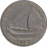 Монета. Южный Йемен (Народная демократическая республика Йемен). 25 филсов 1977 год. ав.