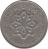 Монета. Южный Йемен (Народная демократическая республика Йемен). 25 филсов 1977 год. рев.
