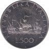 Монета. Италия. 500 лир 1970 год. Корабли Колумба. ав.