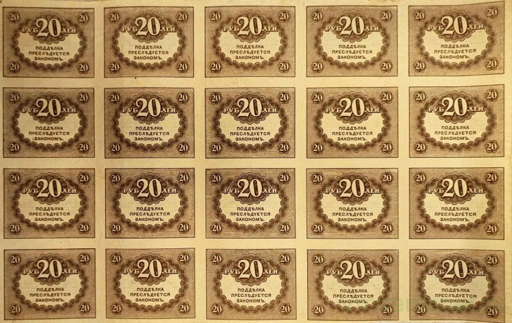 Банкнота. Россия. Лист 20 штук 20 рублей 1917 год. (Керенки)