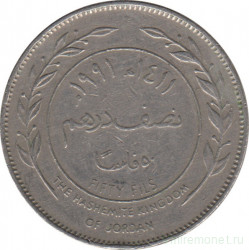 Монета. Иордания. 50 филсов 1991 год.