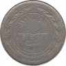 Монета. Иордания. 50 филсов 1991 год. ав.