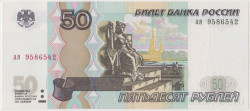 Банкнота. Россия. 50 рублей 1997 год. (Модификация 2004, две прописные).
