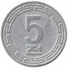 Монета. Северная Корея. 5 чон 1974 год. Без звёзд. 