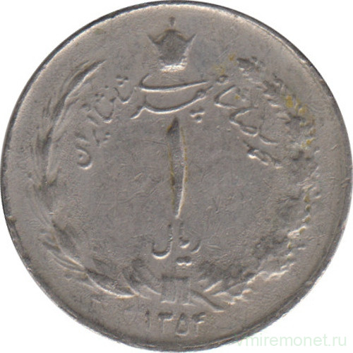 Монета. Иран. 1 риал 1975 (1354) год.