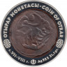 Монета. Казахстан. 500 тенге 2007 год. Монета Отрара. ав.