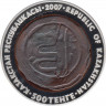 Монета. Казахстан. 500 тенге 2007 год. Монета Отрара. рев.