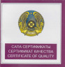 Монета. Казахстан. 500 тенге 2007 год. Монета Отрара. сертификат.