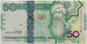 Банкнота. Туркменистан. 50 манат 2014 год. ав