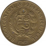 Монета. Перу. 1 соль 1968 год. ав.