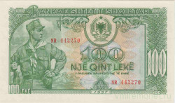 Банкнота. Албания. 100 леков 1957 год.
