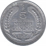 Монета. Чили. 5 песо 1956 год. ав.
