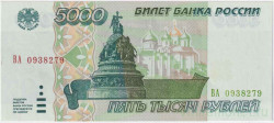 Банкнота. Россия. 5000 рублей 1995 год. aUNC.