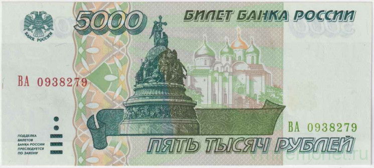 Банкнота. Россия. 5000 рублей 1995 год. aUNC.