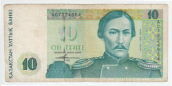 Банкнота. Казахстан. 10 тенге 1993 год. Тип 10а(2), второй выпуск.