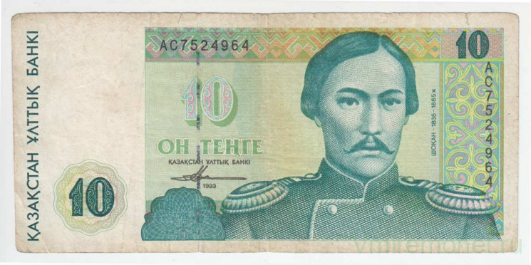 Банкнота. Казахстан. 10 тенге 1993 год. Тип 10а(2), второй выпуск.