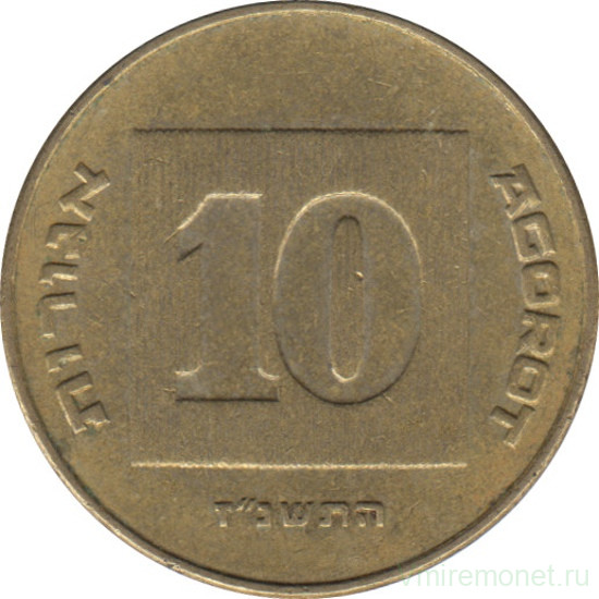 Монета. Израиль. 10 новых агорот 1997 (5757) год.