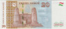 Банкнота. Таджикистан. 20 сомони 2022 год. Тип 25. рев.