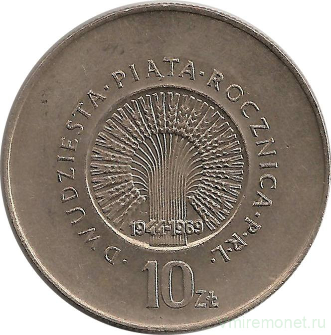 Монета. Польша. 10 злотых 1969 год. 25 лет ПНР (Польской Народной Республике).