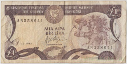 Банкнота. Кипр. 1 фунт 1992 год. Тип 53b.