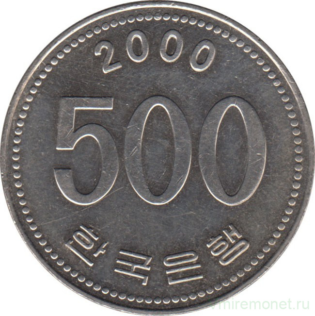 Монета. Южная Корея. 500 вон 2000 год. 