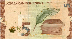Банкнота. Азербайджан. 5 манат 2020 год.