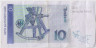 Банкнота. Германия. ФРГ. 10 марок 1999 год. Тип 38d. рев.