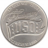 Монета. США. 1 доллар 1991 год (D). 50 лет объединённым организациям обслуживания. ав.