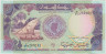 Банкнота. Судан. 20 фунтов 1991 год. Тип 47. ав.
