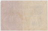 Банкнота. Германия. Веймарская республика. 2 миллионов марок 1923 год. Водяной знак - листья дуба. Серийный номер - буква , точка , 8 цифр (крупные,красные). рев.