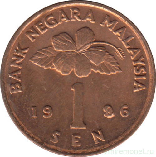 Монета. Малайзия. 1 сен 1996 год.