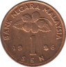 Монета. Малайзия. 1 сен 1996 год. ав.