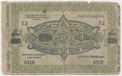 Банкнота.  Азербайджанская Социалистическая Советская республика. 1000 рублей 1920 год.