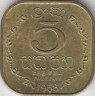 Монета. Цейлон (Шри-Ланка). 5 центов 1968 год. ав.