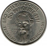 Аверс.Монета. Португалия. 25 эскудо 1981 год. Международный год инвалидов.